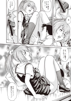 Page 116 of Doutei School Ecchi!