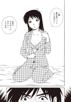 Page 73 of Doutei School Ecchi!