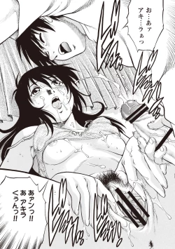 Page 79 of Doutei School Ecchi!