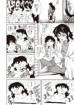 Page 84 of Doutei School Ecchi!