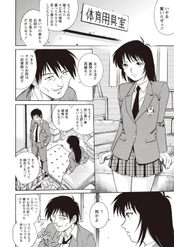 Page 86 of Doutei School Ecchi!