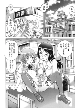 Page 8 of Doutei School Ecchi!