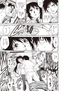 Page 97 of Doutei School Ecchi!