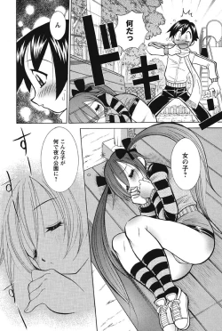 Page 124 of Nyuukiteki na Kanojo