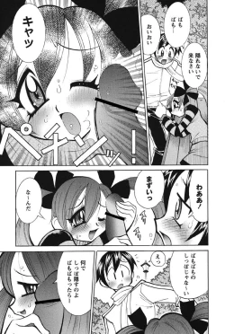 Page 127 of Nyuukiteki na Kanojo