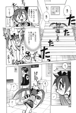 Page 142 of Nyuukiteki na Kanojo