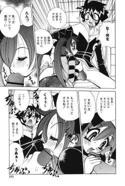 Page 149 of Nyuukiteki na Kanojo