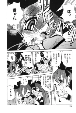 Page 150 of Nyuukiteki na Kanojo