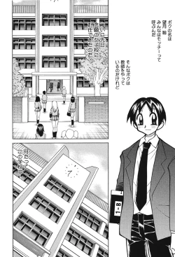 Page 158 of Nyuukiteki na Kanojo