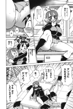 Page 43 of Nyuukiteki na Kanojo