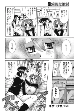 Page 55 of Nyuukiteki na Kanojo