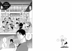 Page 102 of Momo Oni!