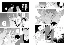 Page 110 of Momo Oni!