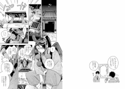 Page 24 of Momo Oni!