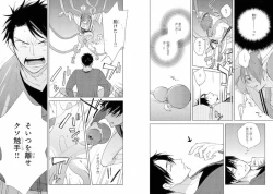 Page 85 of Momo Oni!