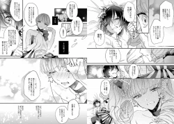 Page 11 of Boku no Oshi wa Yoru ni Torokeru