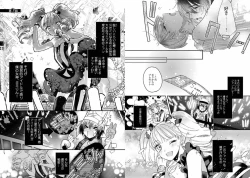 Page 15 of Boku no Oshi wa Yoru ni Torokeru