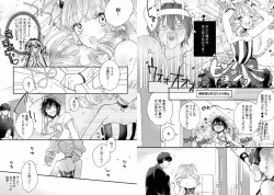 Page 16 of Boku no Oshi wa Yoru ni Torokeru