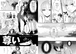 Page 36 of Boku no Oshi wa Yoru ni Torokeru