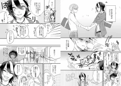 Page 43 of Boku no Oshi wa Yoru ni Torokeru