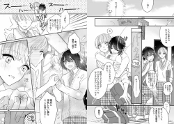 Page 45 of Boku no Oshi wa Yoru ni Torokeru