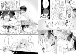 Page 46 of Boku no Oshi wa Yoru ni Torokeru