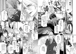 Page 66 of Boku no Oshi wa Yoru ni Torokeru