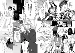 Page 73 of Boku no Oshi wa Yoru ni Torokeru