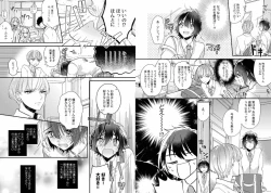 Page 7 of Boku no Oshi wa Yoru ni Torokeru