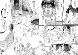Page 80 of Boku no Oshi wa Yoru ni Torokeru