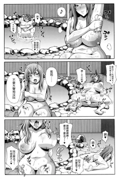 Page 21 of Tensei Harem Nikki