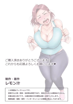 Page 42 of Watashi, Musuko no Koto ga Daisuki desu!