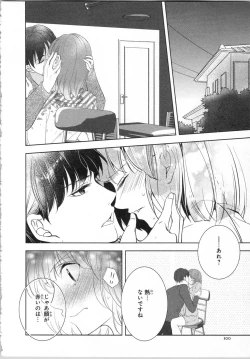 Page 103 of Seifuku Play Vol. 1