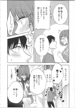 Page 105 of Seifuku Play Vol. 1