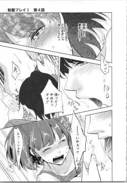 Page 110 of Seifuku Play Vol. 1