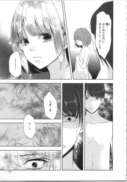 Page 124 of Seifuku Play Vol. 1