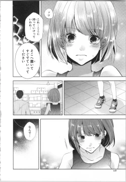 Page 131 of Seifuku Play Vol. 1