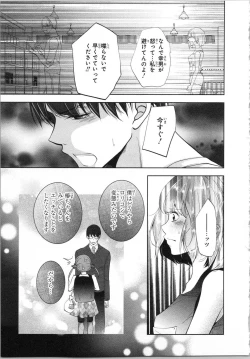 Page 132 of Seifuku Play Vol. 1