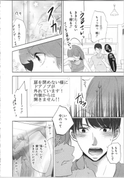 Page 137 of Seifuku Play Vol. 1