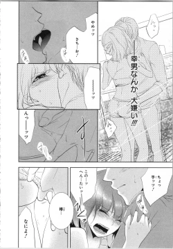 Page 139 of Seifuku Play Vol. 1