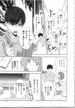 Page 146 of Seifuku Play Vol. 1