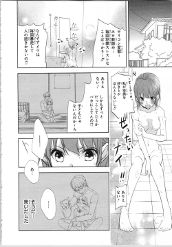 Page 147 of Seifuku Play Vol. 1