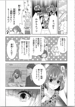 Page 152 of Seifuku Play Vol. 1