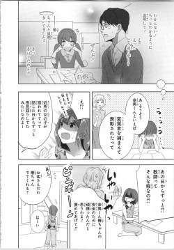 Page 153 of Seifuku Play Vol. 1