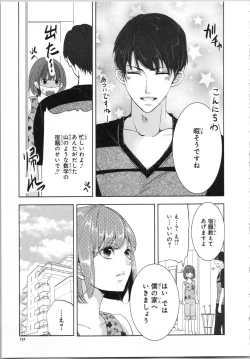 Page 154 of Seifuku Play Vol. 1