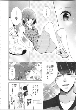 Page 157 of Seifuku Play Vol. 1