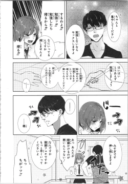 Page 165 of Seifuku Play Vol. 1