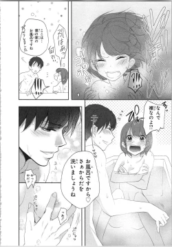 Page 171 of Seifuku Play Vol. 1