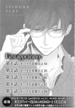 Page 178 of Seifuku Play Vol. 1