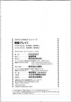 Page 179 of Seifuku Play Vol. 1